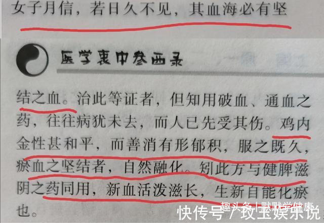 张锡纯|血瘀百病生!吃这2物,活血化瘀、美容养颜、防结节