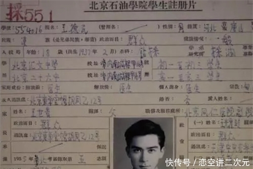 1955年高考成绩接近满分，却被清华北大拒收的王德民，后来去了哪