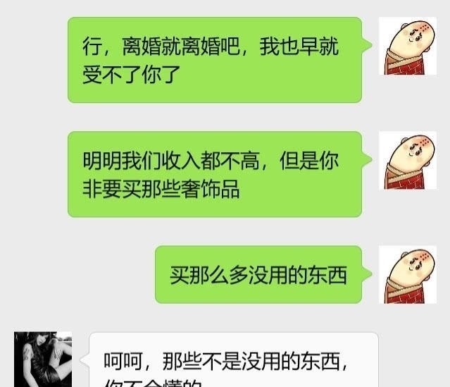 小李|快递员与女研究生裸婚一年，因三观不合离婚，曝光聊天记录