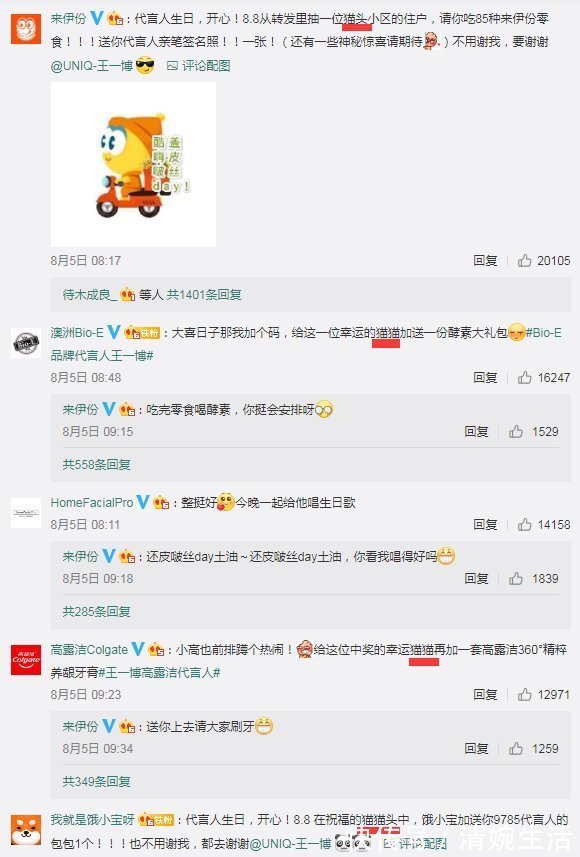 王一博大批品牌商务拒绝CP粉,不能领中奖产品,明确规定身份验证