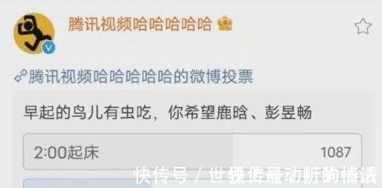 《哈哈哈哈哈2》录制,官博投票暴露嘉宾阵容,网友:熬夜也要追