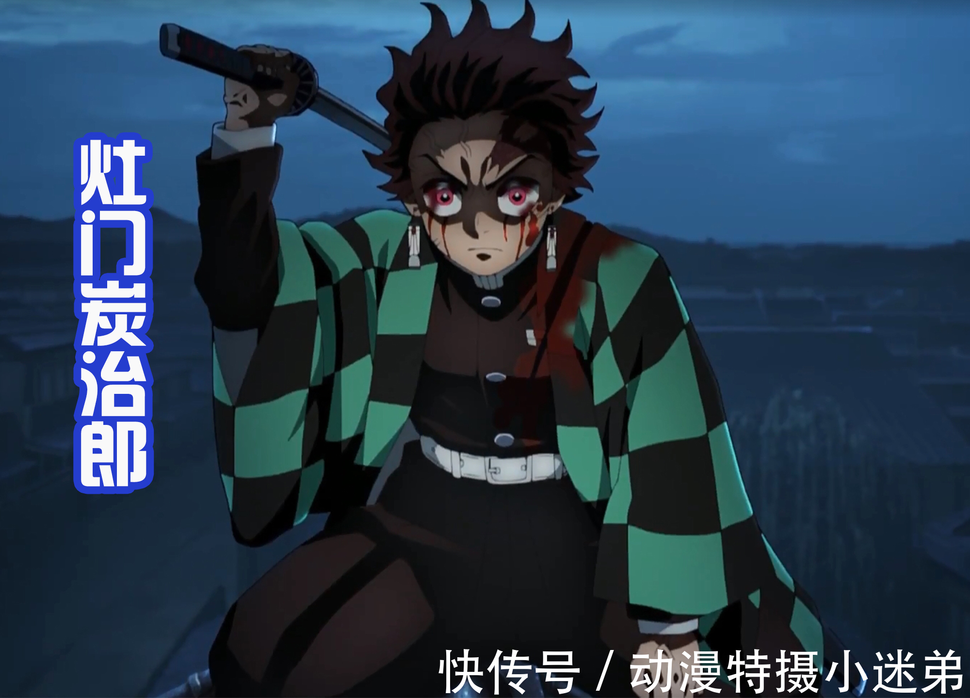 宇髄天元|《鬼灭之刃》集体爆发新形态,半鬼祢豆子太强,压制堕姬!