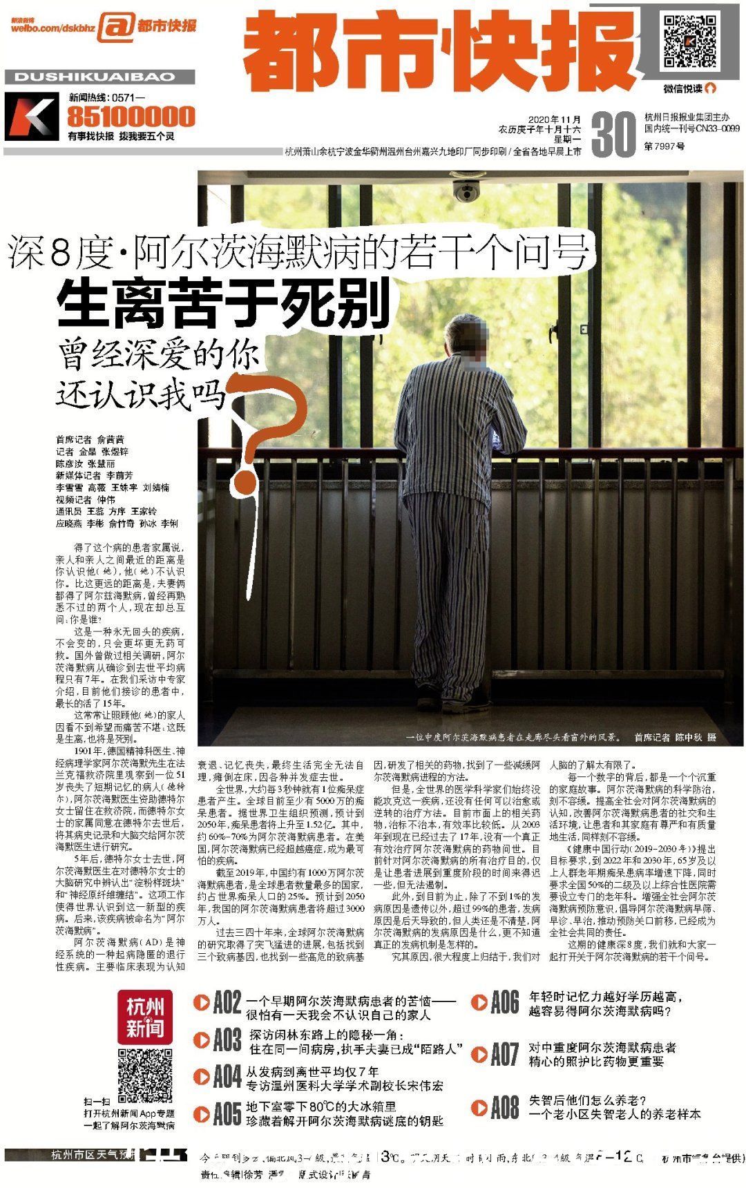 中年 如何做一架聪明有力的谣言粉碎机？