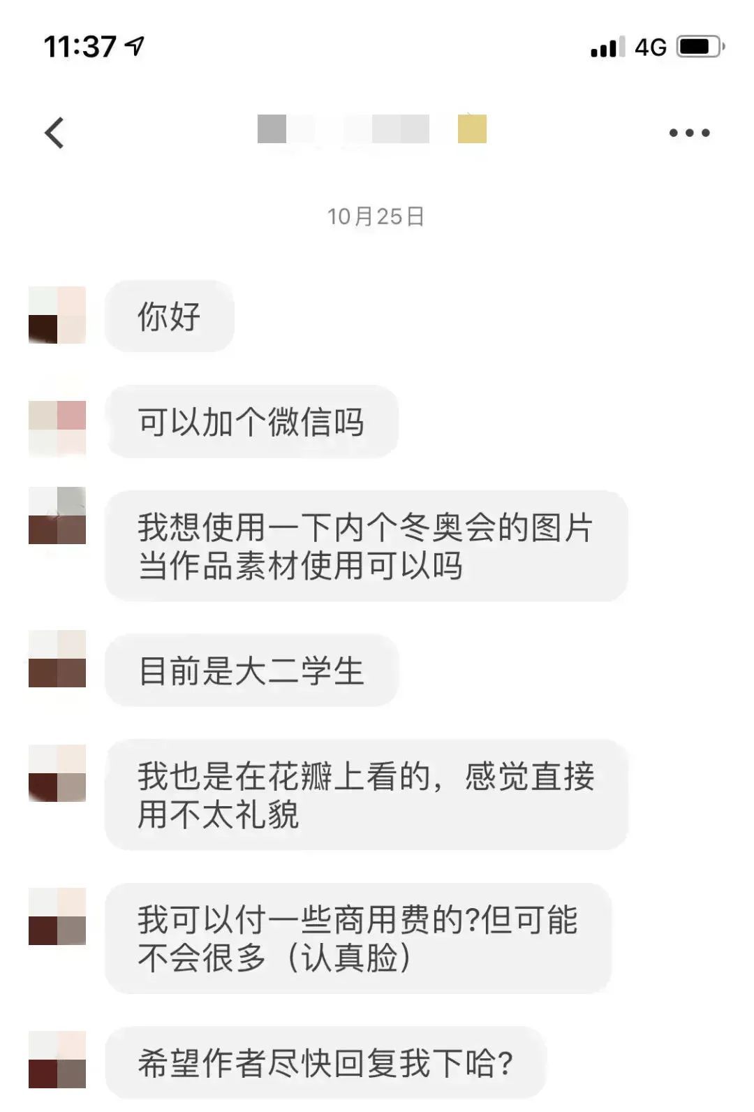 国际比赛！大学生盗冬奥会图参加国际比赛，得奖后害怕：一千块买版权，来得及吗？