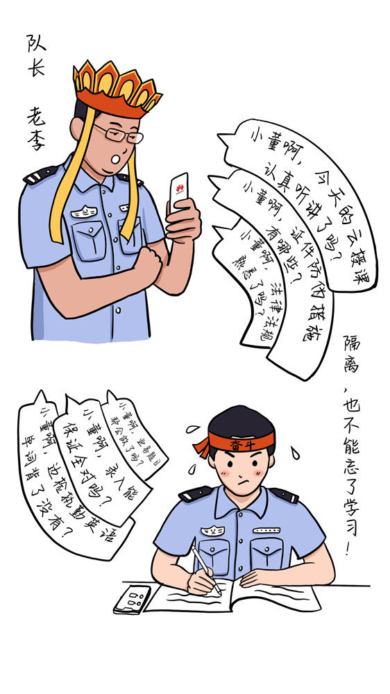 民警|董家口出入境边防检查站:可爱漫画展民警战“疫”风采