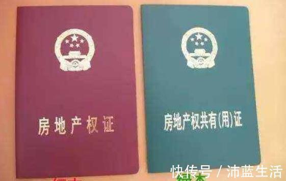 绿本|房产证还分“红本”和“绿本”它们有啥区别今天总算弄明白了