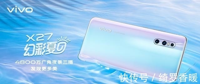 iqoo|粉蓝渐变，清爽一夏，vivo X27再增两款新配色