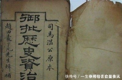  北宋著名|被毛主席读了17遍的书，被称为“史学双璧”之一，是本什么书