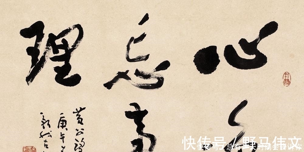 笔法|什么是书法?专家的书法让别人看不懂,难道这才是书法吗?