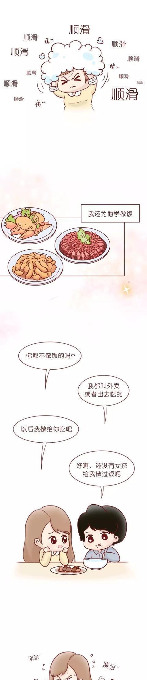 不必|生而为人，你不必“舔狗”任何人（漫画）