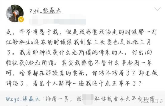 《变形记》农村爷爷去世，之前男主公发文太冷漠，网友吐槽太幼稚