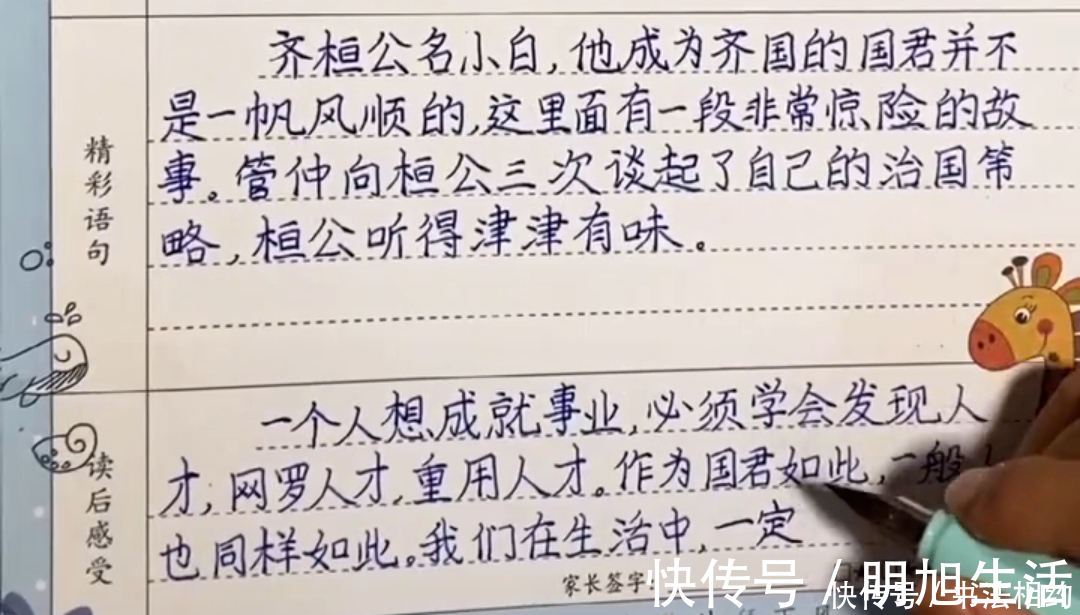 记录|家长晒三年级学霸的阅读记录卡,字迹堪比“神仙字体”,让人羡慕