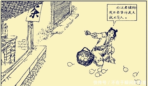 受罚|武松给大哥武大郎报仇,漏了一个关键人,他也应该受罚