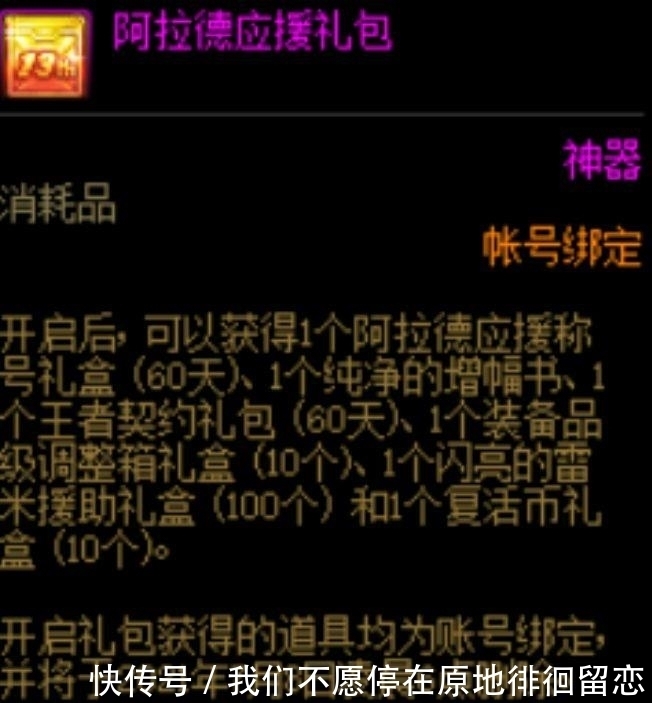 宝珠|DNF：周年庆活动爆料，策划开始割韭菜了，你怎么看待这一波？