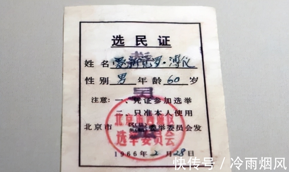 硬笔&爱新觉罗溥仪的硬笔书法个性强烈,虽有倾斜之姿,但却倾而不倒