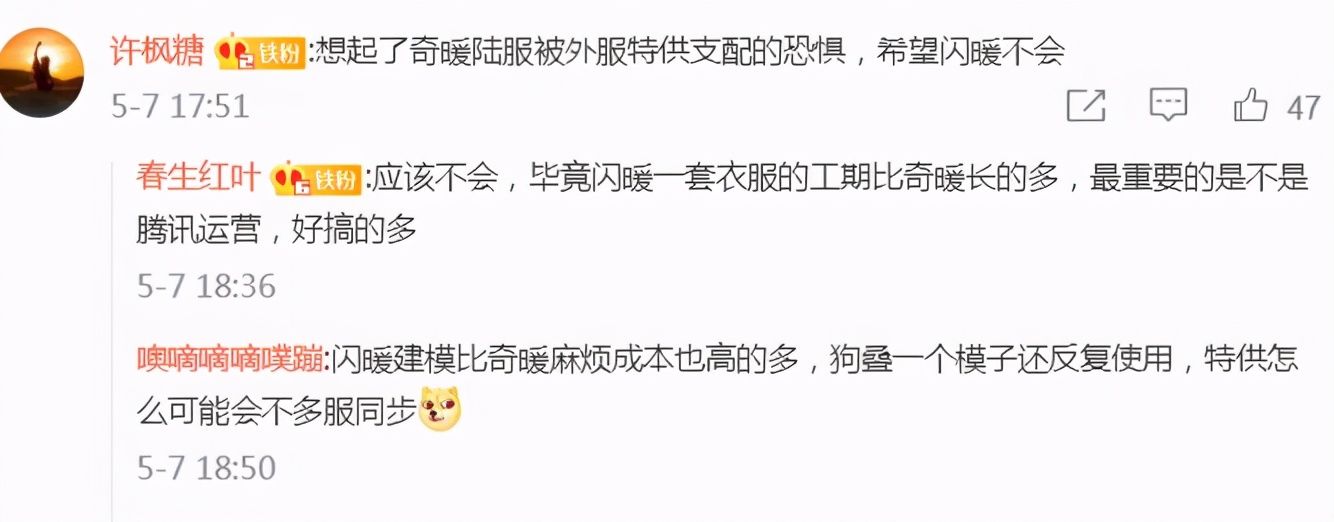 闪耀暖暖：美服预约海报，又曝出3个新动作！暖粉担心女儿太干瘪