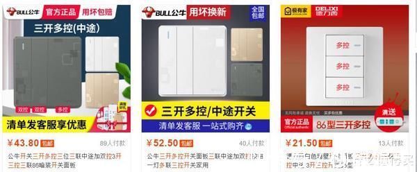 开关|家装经验谈 篇七十:【那个胖师傅】电工师傅让你买的开关你买不到的时候咋办