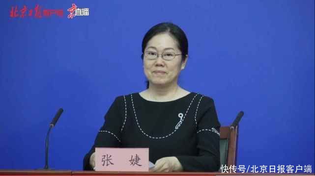 8月3日北京疫情防控发布会，提到这些关键点|要点汇总 | 12306网站