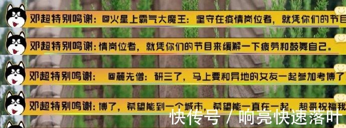 《五哈2》本以为邓超说的“字幕鸣谢”只是开玩笑,结果真行动了