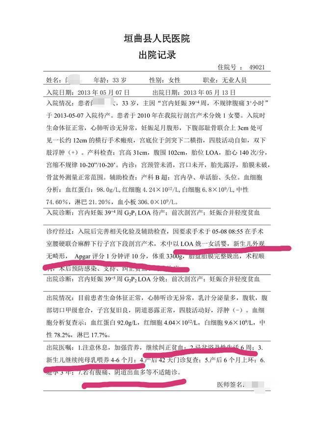 产科|淮河医院乙肝产妇出院记录对婴儿只说“剖取出一活婴”是不完善的