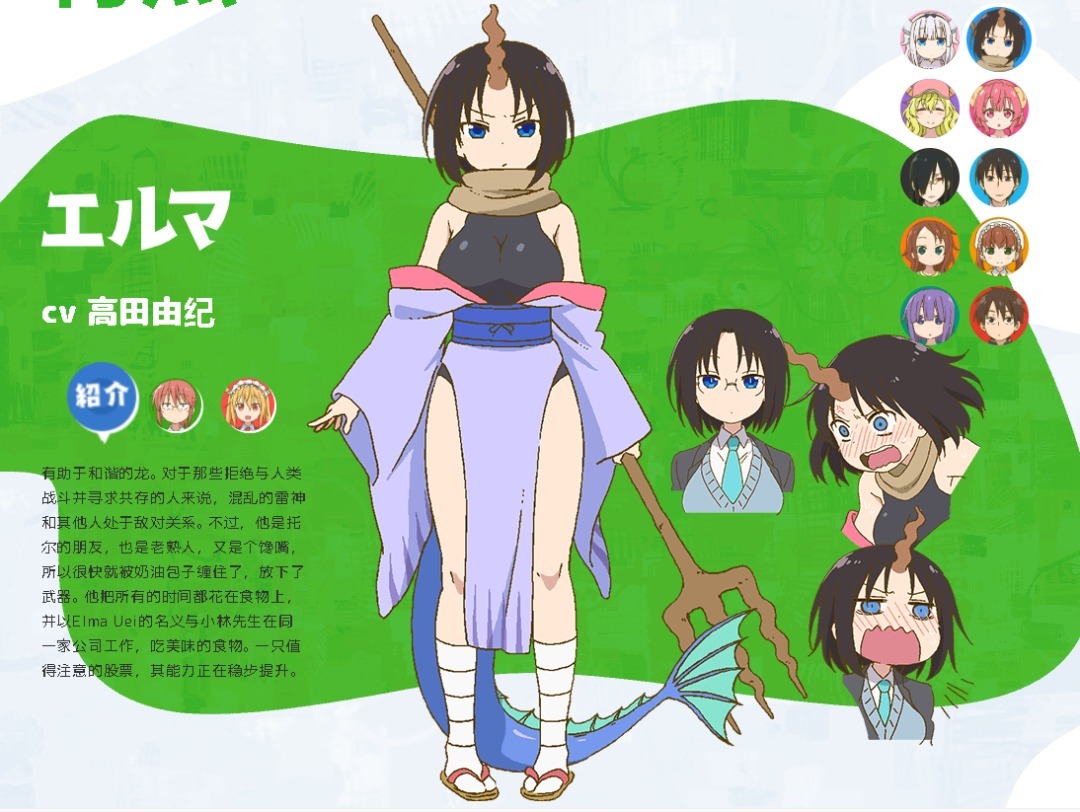 小林家的龙女仆|小林家的龙女仆:第二季人物介绍,新人物比例太夸张了