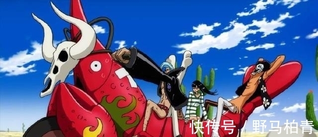 坐骑|盘算海贼王里有高能坐骑的人,路飞谁都坐过