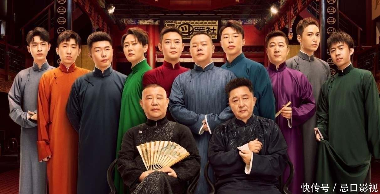 郭德綱 德云社團綜拍攝臨近尾聲,還會不會有第二季郭德綱徒弟直播回應