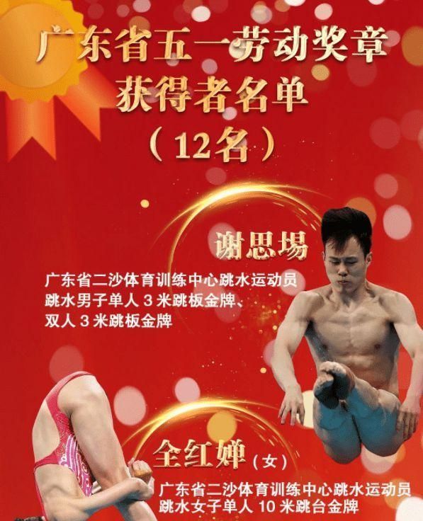 荣誉|全红婵又有重大荣誉加身!2个月内狂揽5大奖,14岁已成荣誉收割机