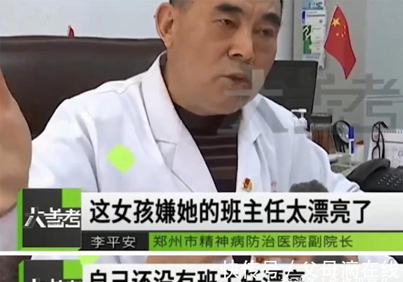 孩子|9岁女孩因老师太漂亮而产生自卑心理患抑郁症,该如何正确引导?