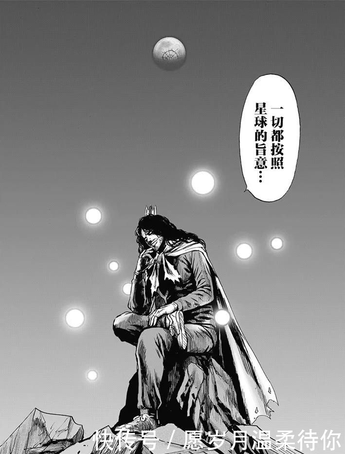 分裂|一击男190话：黑色精子放开极限分裂，King战四龙剧情被删除？