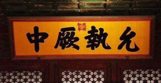 紫禁城里寻金记(11):金榜题名