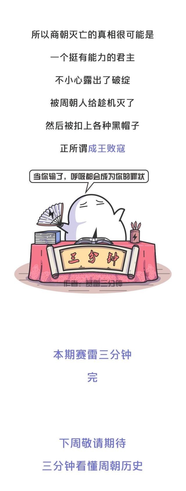 残暴|商纣王真的是个残暴的昏君?《封神榜》骗了你很多年