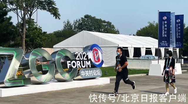 会场|智慧办会看点多！2021中关村论坛与高新技术同行