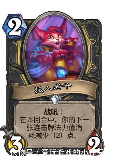 炉石|炉石新卡：盗贼剩余三张新卡曝光，潜行贼或成最大赢家