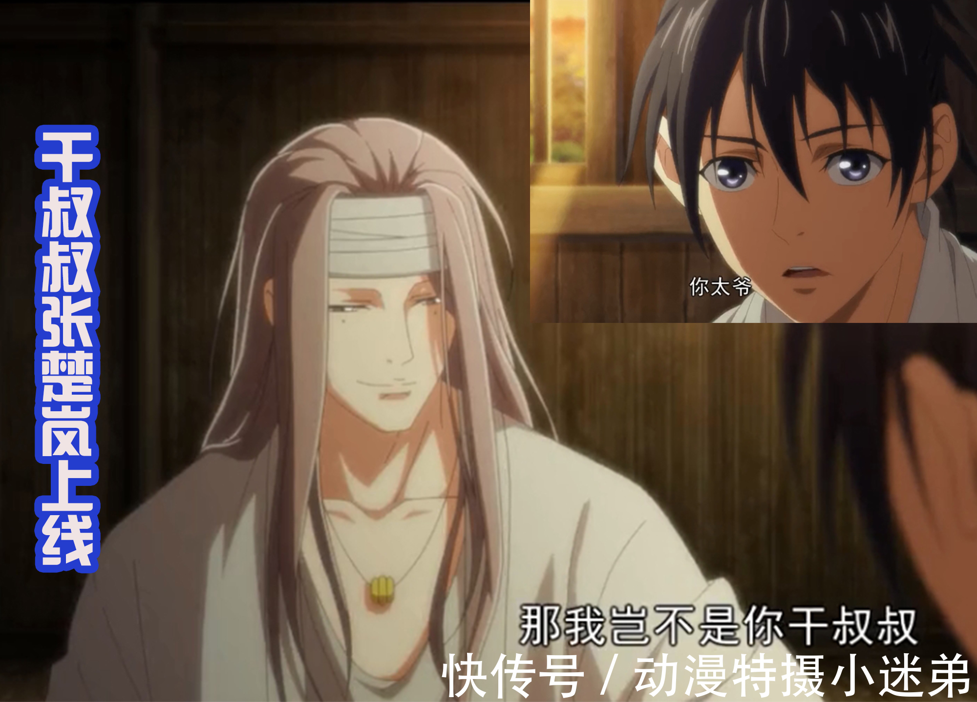 张楚岚|临时工团队到达碧游村!大忽悠张楚岚上线,收获一个便宜侄子