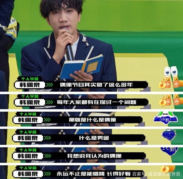 《创造营4》节目组抓马不断，奥斯卡骂声一片，人设遭全网群嘲！