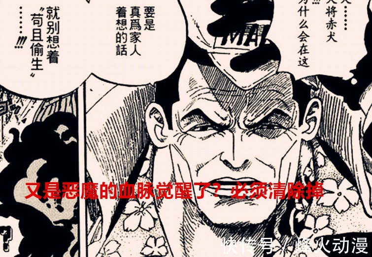 基德|海贼王1037话:当众人得知索隆有霸王色后的反应,只有鹰眼最真实