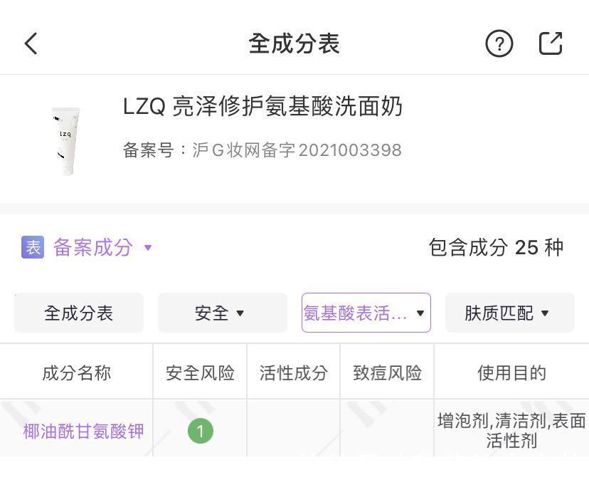 添加|洗面奶没选对会“烂脸”?真正的氨基酸洗面奶是这几款,别被骗了