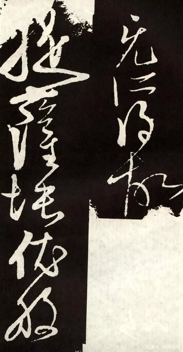 草书心经#张旭草书《心经》，心手相随，不愧为草圣