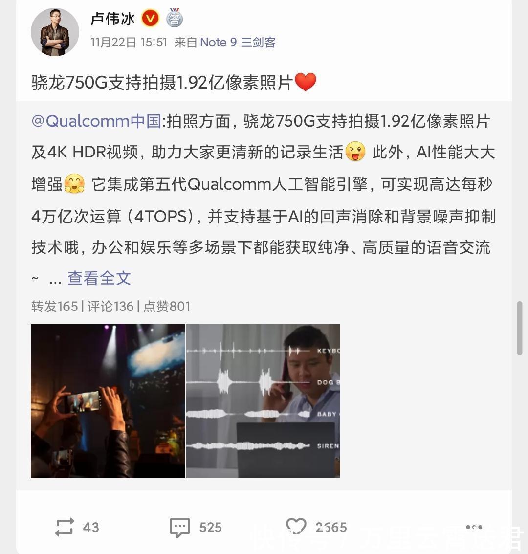 系列|红米Note系列新品爆料