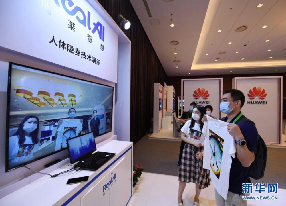 座谈会|2021全球数字经济大会在北京开幕