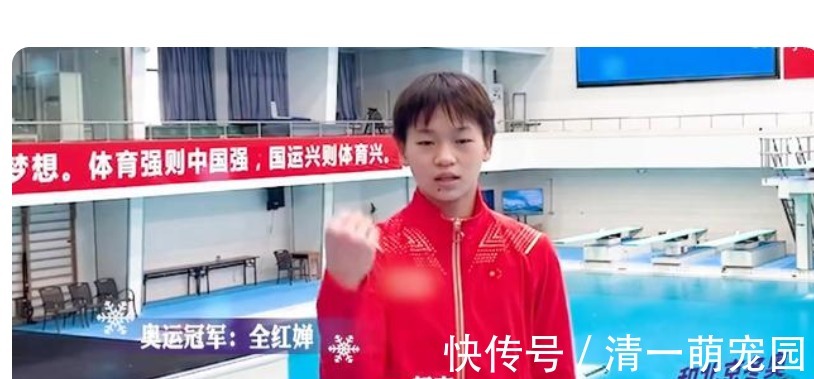 奥运会|全红婵久违亮相!穿队服表演手势舞动作,几个月变瘦不少还长高了