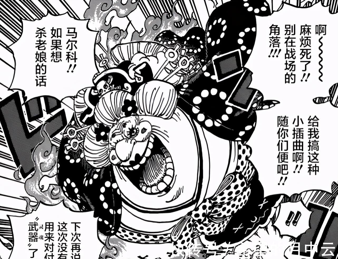 海贼王|海贼王995话马尔科远胜卡二,目标盯住大妈