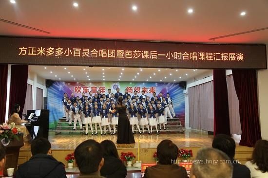  表演|安化：用童声唱响山区的“音乐梦”