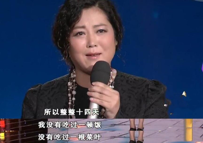 打了200瘦脸针,为拍戏流掉孩子,农村一姐王茜华有多疯狂