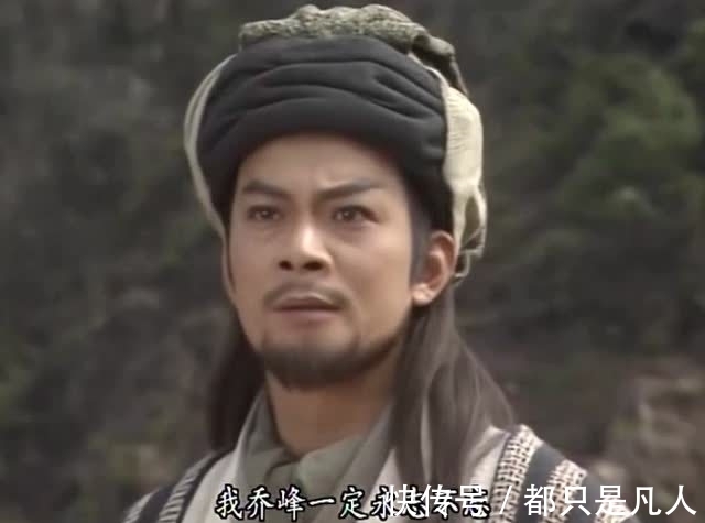 段誉!乔峰和段誉结拜,是忌惮段誉内力强于自己?更多的是乔峰自身原因