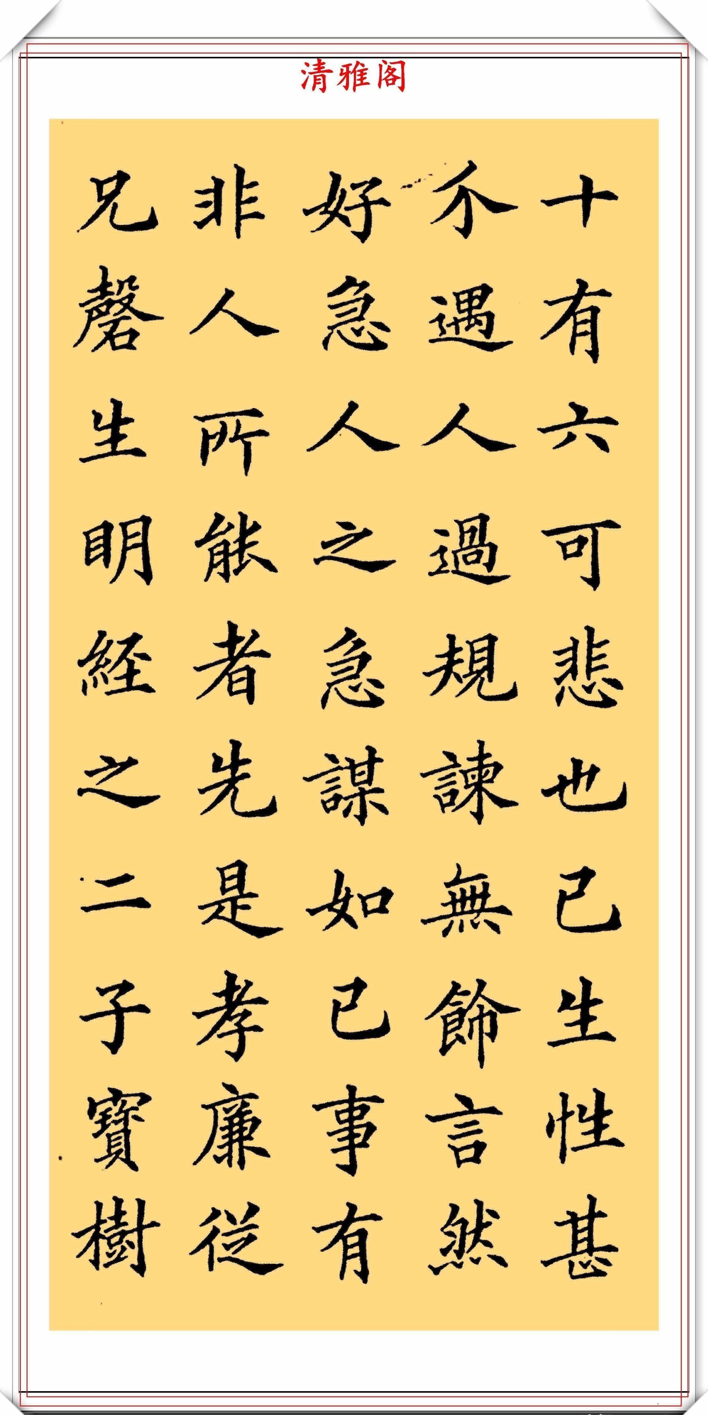 唐楷|清代书法家姚孟起，欧体楷书《笔法论》品鉴，网友：可做欧楷字帖