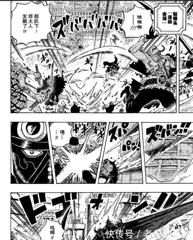 霜月耕三郎|海贼王解读:盘点下索隆与烬的战斗过程