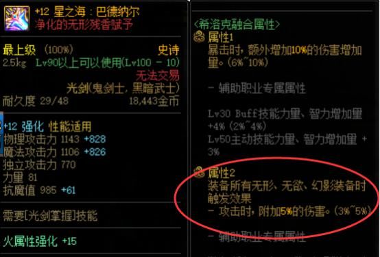 易错|DNF盘点当前版本的易错知识点，拒绝做云玩家！