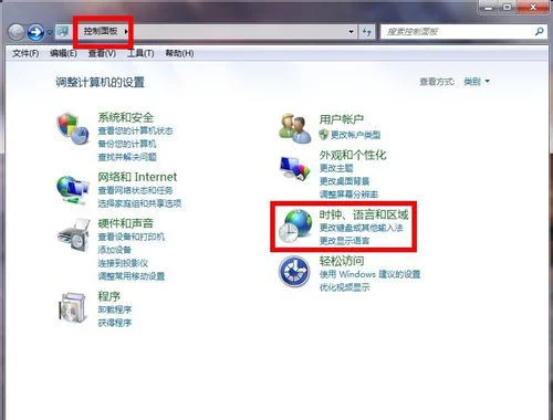 电脑的输入法不能切换